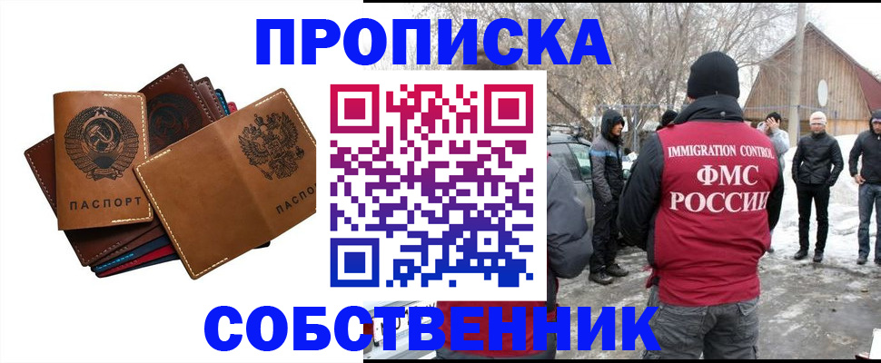 прописка паспорт в Карабаше