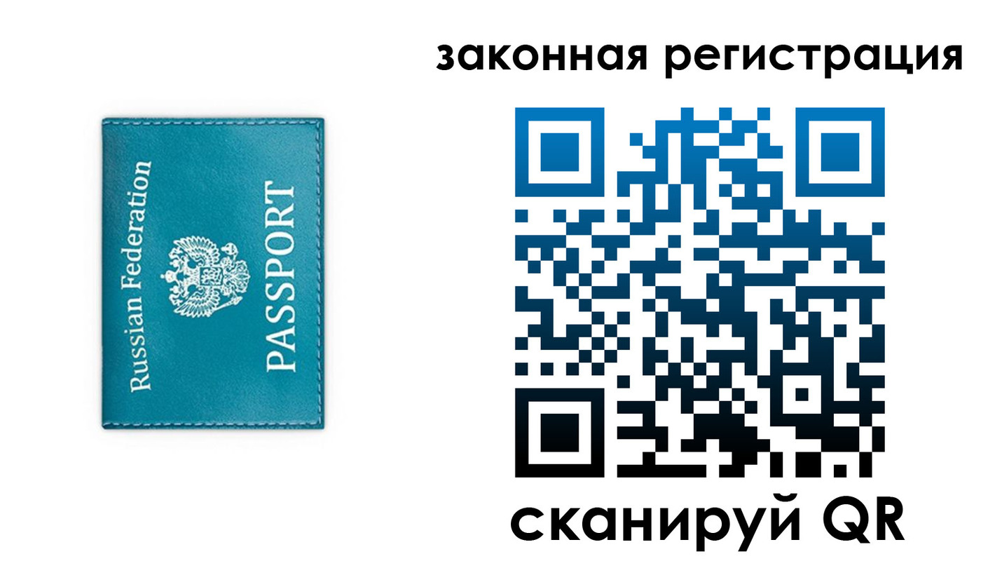 прописка законно в Карабаше