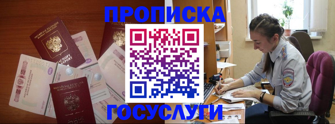 прописка в Карабаше