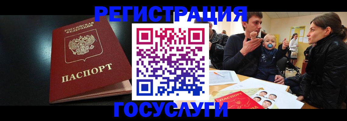 прописка для кредита в Карабаше
