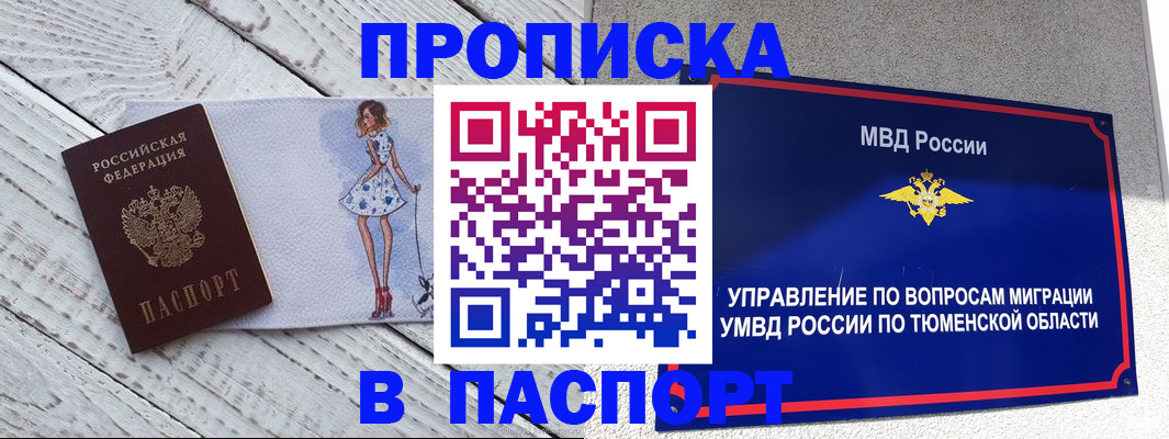временная регистрация недорого в Карабаше