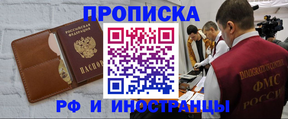 временная регистрация недорого в Карабаше