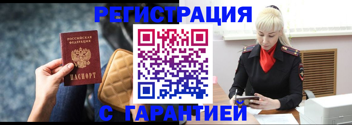 прописка для школы в Карабаше