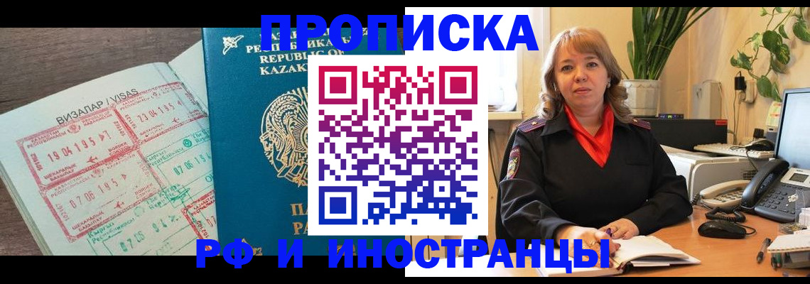 купить прописку в Карабаше