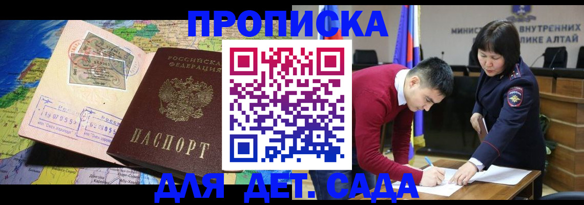 временная регистрация для всех в Карабаше