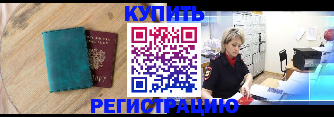 прописка 2025 в Карабаше