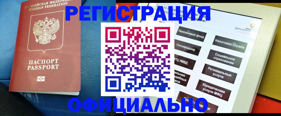 прописка для школы в Карабаше